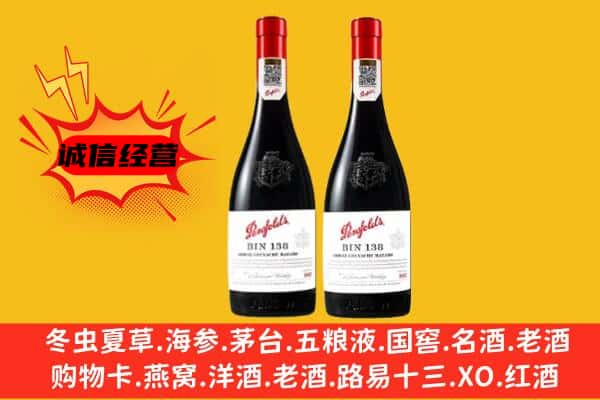 杭州江干区上门回收奔富价格