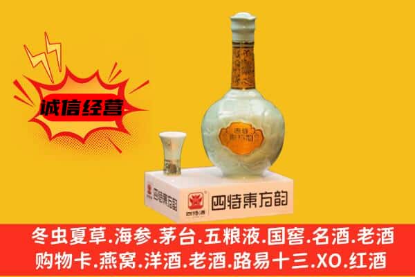 杭州江干区上门回收四特酒价格