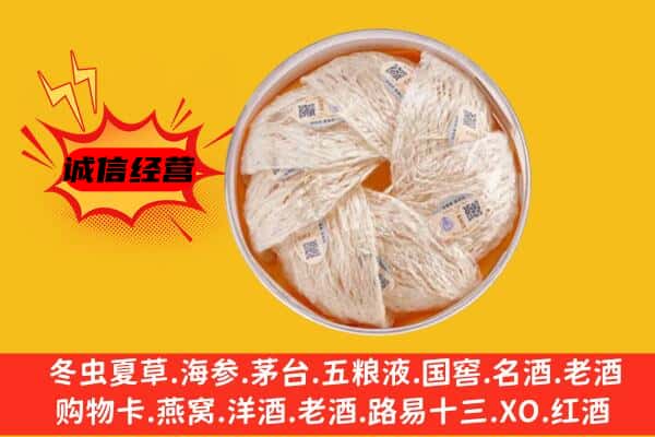 杭州江干区回收燕窝