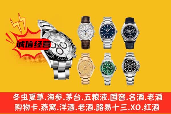 杭州江干区回收名表