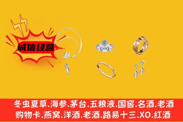 杭州江干区回收首饰