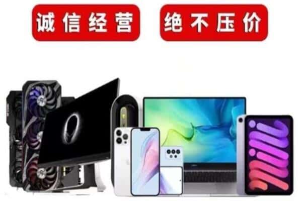 杭州江干区回收音响