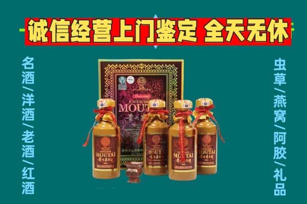 杭州江干区回收茅台酒瓶
