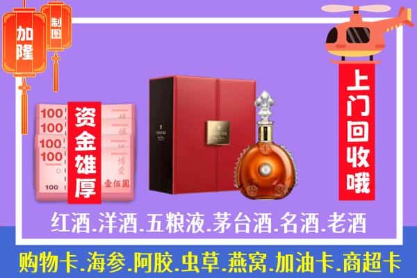 ​杭州江干区回收路易十三是如何定价